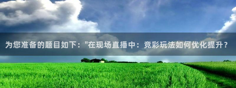 直播看球吧